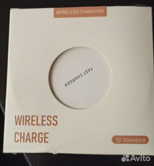 Беспроводное зарядное устройство