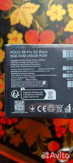 Xiaomi Poco X6 Pro, 8/256 ГБ