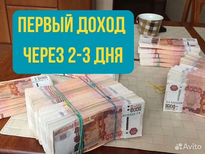 Готовый бизнес Дропшиппинг