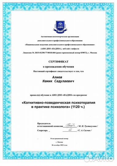 Психолог - Психотерапевт / Гештальт / кпт