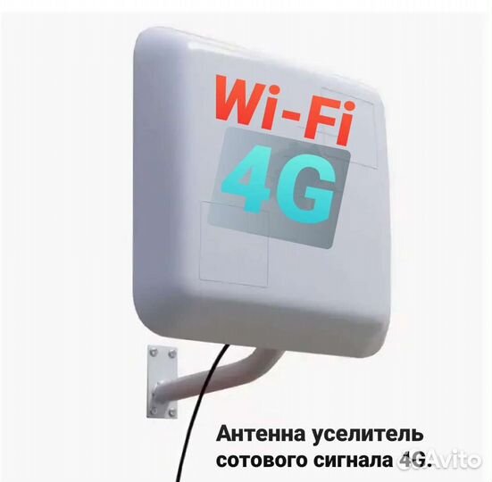 Уселитель сотовой связи 4G антенна