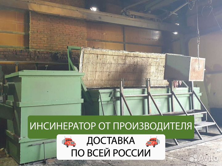 Инсинератор газ / дизель