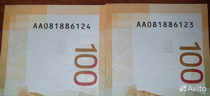 Купюра Серия аа 2х100рублей по порядку