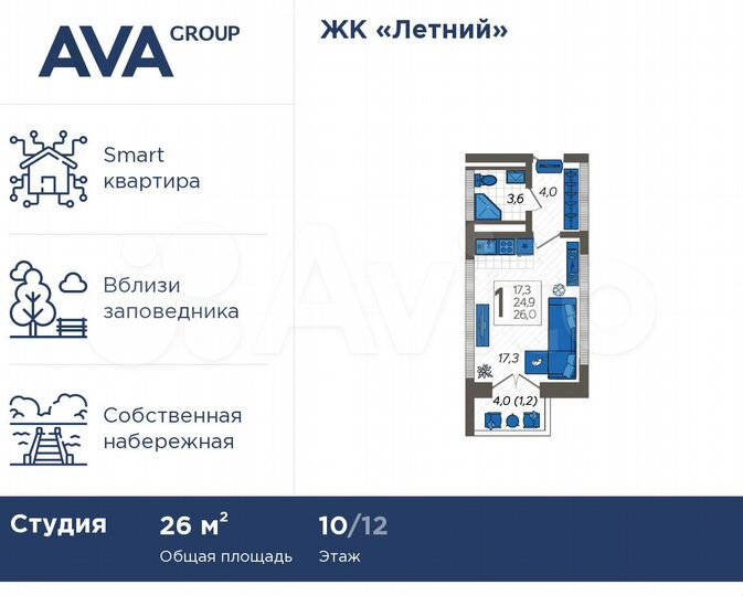 Квартира-студия, 26 м², 10/12 эт.