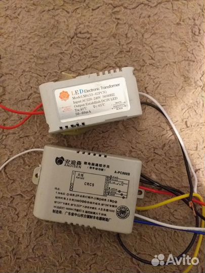 Продам пускатели для китайской люстры