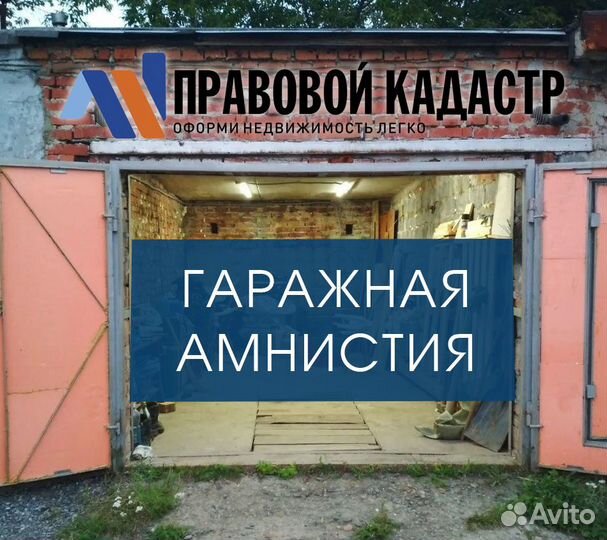 Технический план, Межевание, Кадастровый инженер