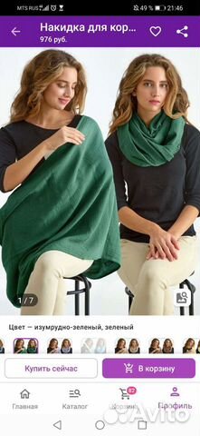 Милкснуд (накидка для кормления)