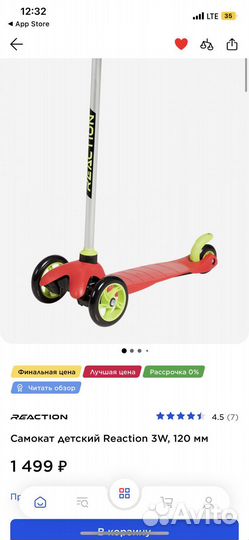 Самокат детский трехколесный новый
