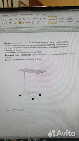 Кровать для лежачих больных новая, столик купить в Уфе | Личные вещи ...