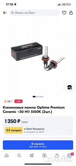 Линзы лампы ксенон optima блок розжига dixel