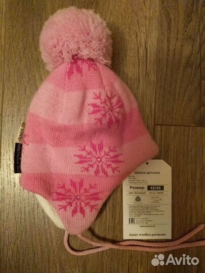 Шапка зимняя шерстянная Janus, р 43-45