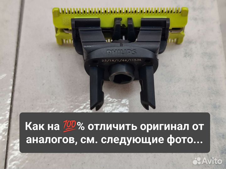 Лезвие philips oneblade оригинал
