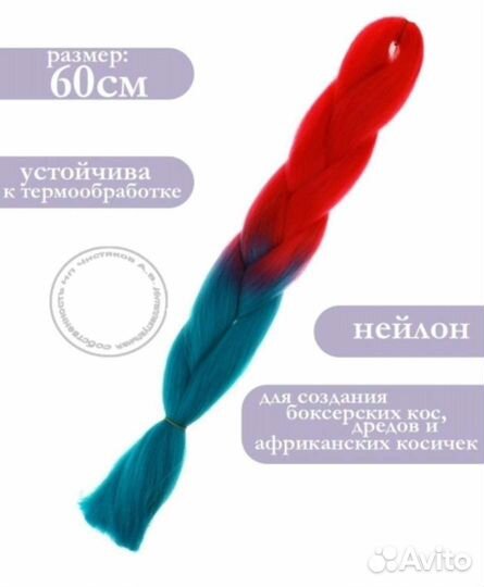 Волосы для наращивания