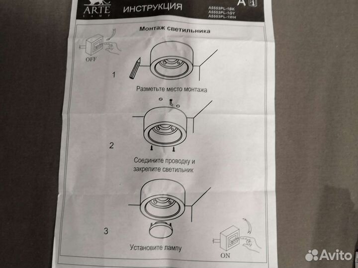 Светильник накладной потолочный