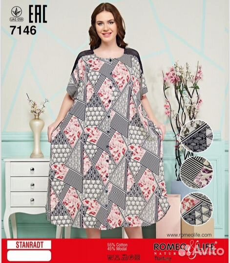 Халат для дома женский, Турция