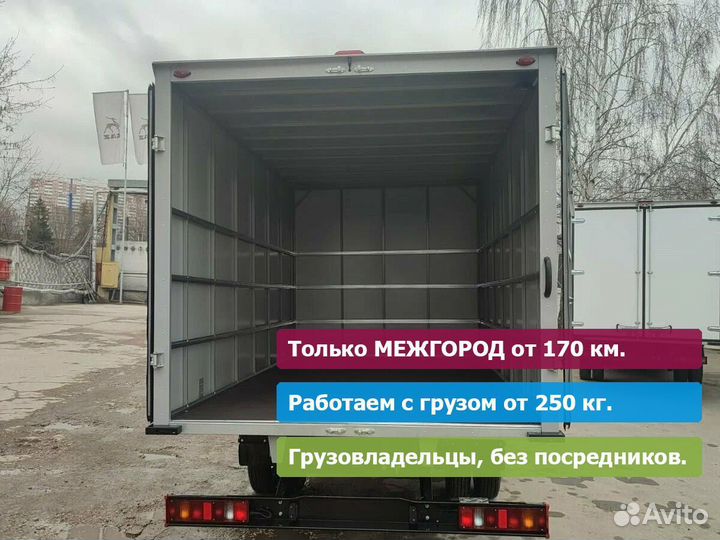 Перевозки фурой от 170 км., Догруз, сборный груз