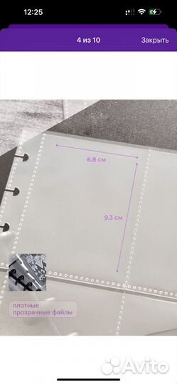 Альбом для мини фото