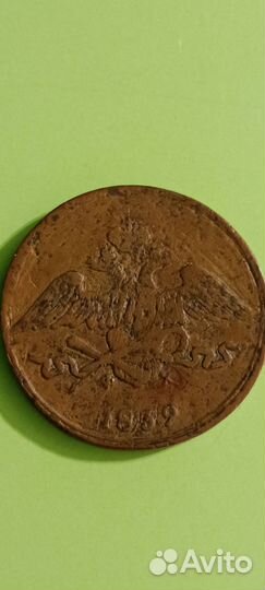 Медная монета 5 копеек Николая I