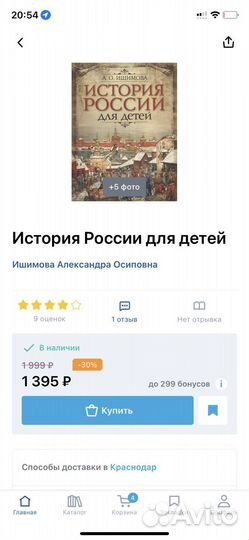 Всемирная история и история россии для детей