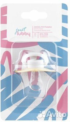 Соска-пустышка силиконовая 0+ (Just Lubby)