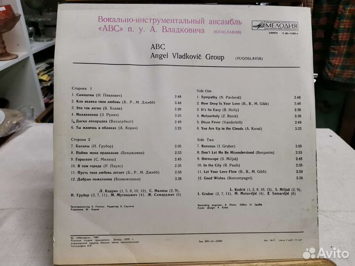 Виниловая пластинка ансамбль Ангела Владковича (Ч)
