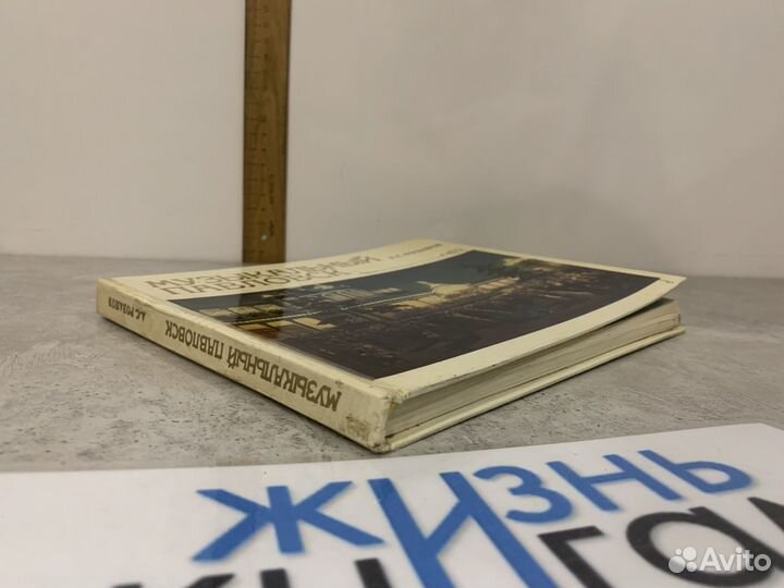 Розанов А. Музыкальный Павловск