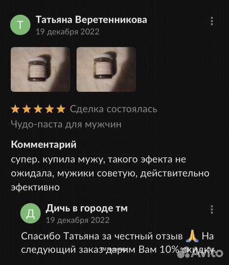 Лучшая формула для потенции –золотой чудо-мёд