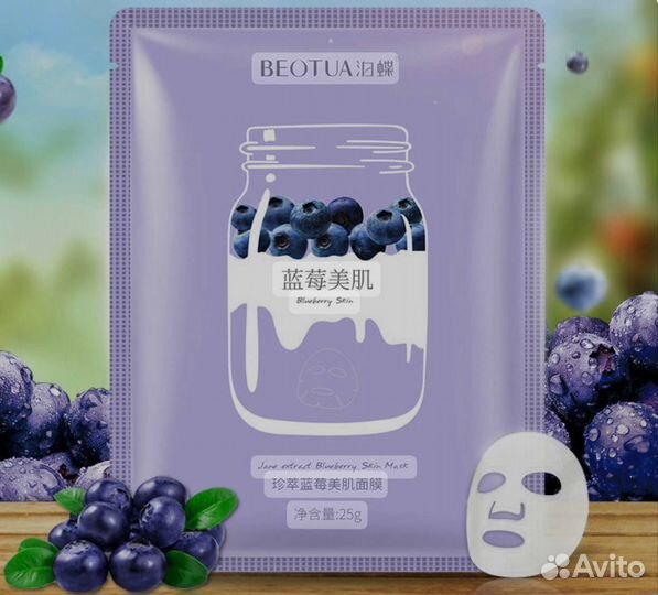 Тканевая маска опт