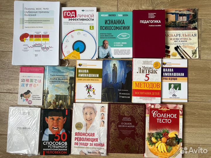 Книги психология и саморазвитие