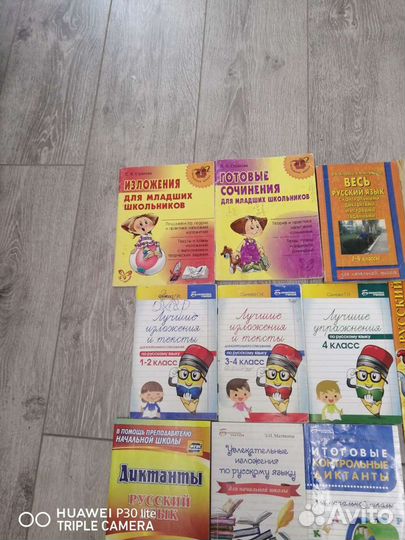 Пособия для начальной школы по русскому языку б/у