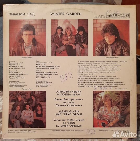 Алексей Глызин - 