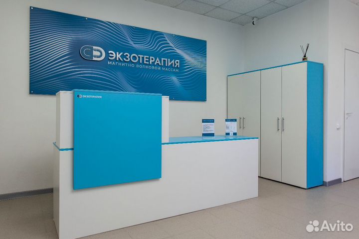 Массаж. Магнитно-Волновой массаж