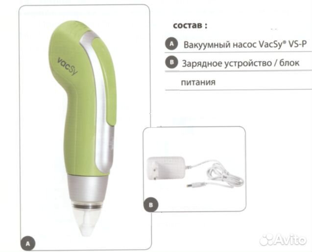 Вакуумные контейнеры с насосом Vacsy Вакси Цептер