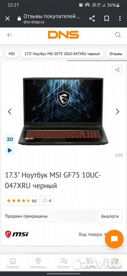 Ноутбук msi gf75 thin 10uc