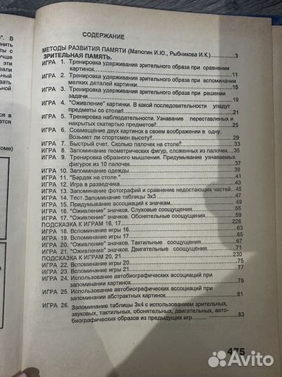 Книга Школа эйдетики