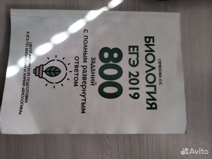 Задачник по биологии