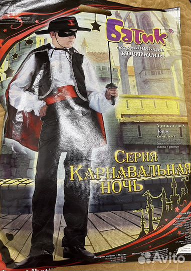 Карнавальный костюм
