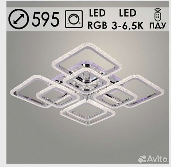 Люстра новая