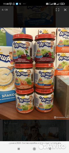 Агуша пюре фруктовое