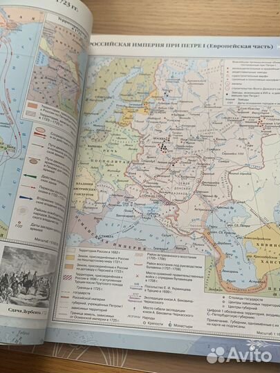 Атлас история россии 8 класс