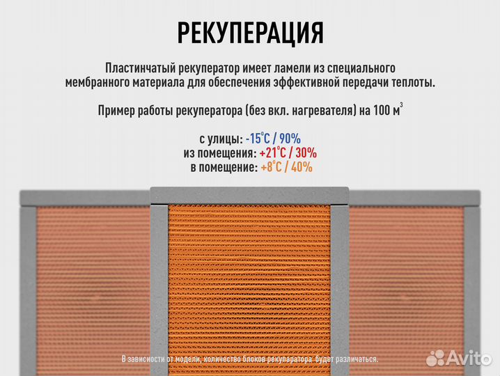 Вентиляция в дом с рекуператором приточно-вытяжная