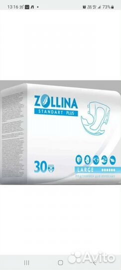 Памперсы для взрослых l 30 шт