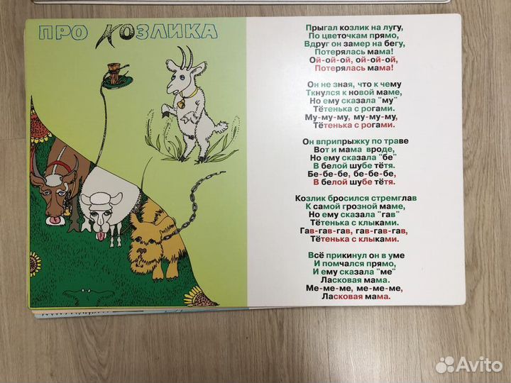 Зайцев таблицы и попевки