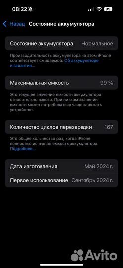 iPhone 15 Pro, 256 ГБ