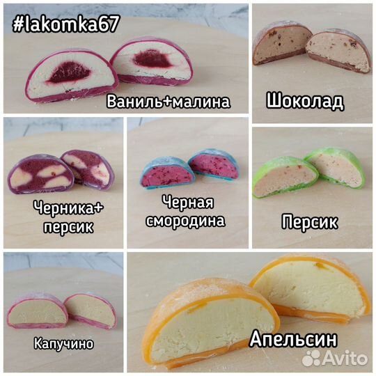 Японский десерт моти