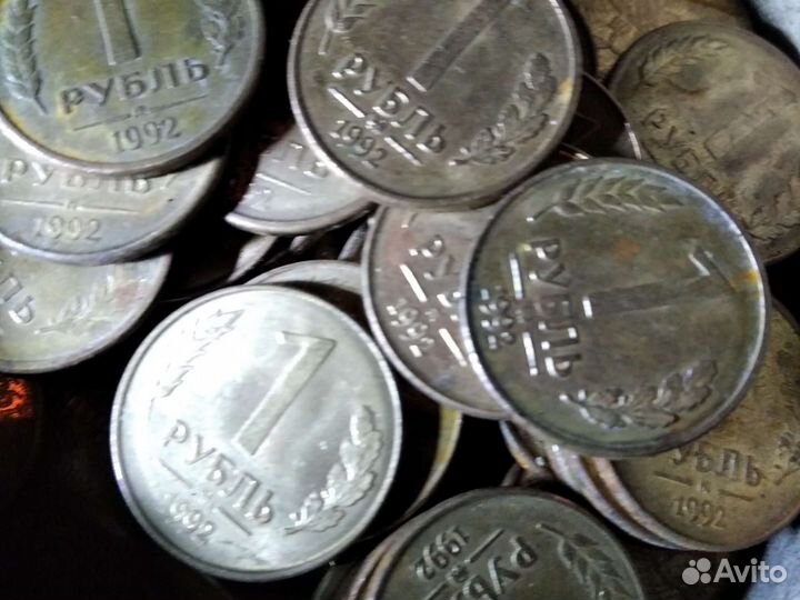 Монета 1 рубль 1992 года