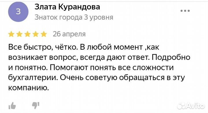 Сдам отчетность: ндс, налог на прибыль / усн, осн