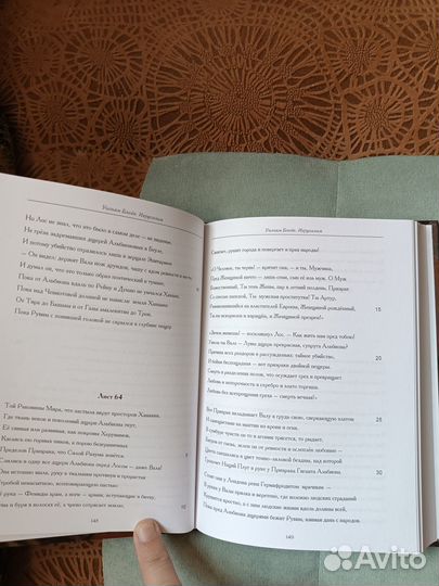 Уильям Блейк. Иерусалим