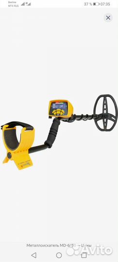 Металлоискатель бу