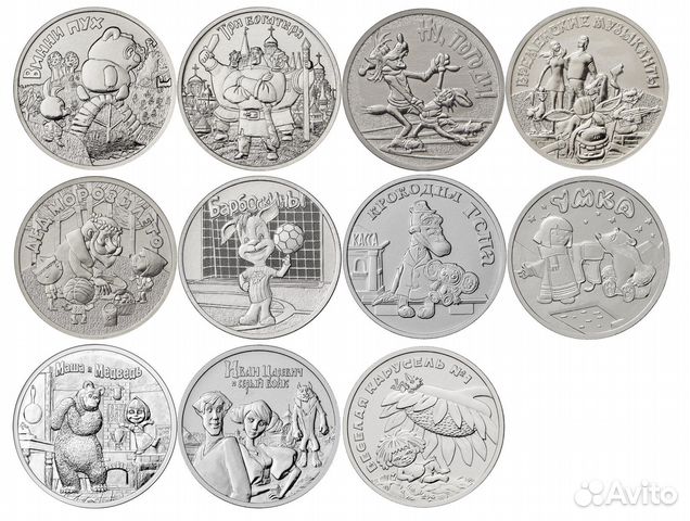 25р Все Мультфильмы Антошка, Иван, Маша, Умка Гена